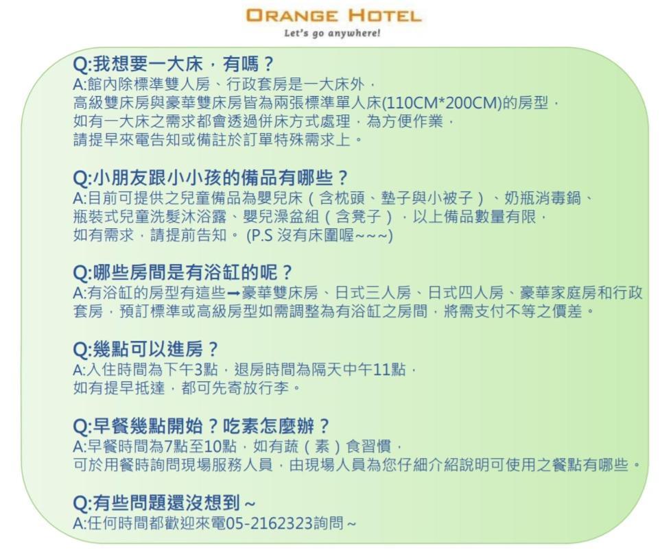 Orange Hotel - Wenhua, Chiayi Ngoại thất bức ảnh
